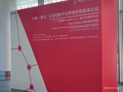 -重庆悦来温德姆酒店