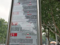 -怡康花园