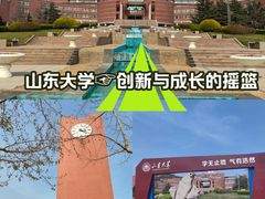 -山东大学(软件园校区)