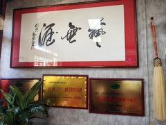 -玉祥府牛肉罩饼(金光道店)