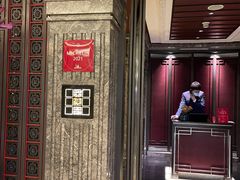 门面-北京四季酒店·采逸轩