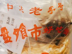 -盘飧市(春熙路店)