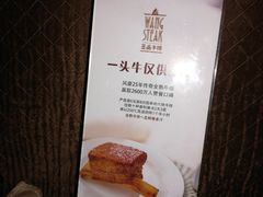 -王品牛排(佛山南海万科广场店)