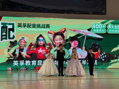 -英孚教育青少儿(昆城广场中心)