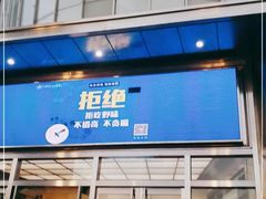 -八佰伴(人民中路店)