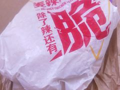 -麦当劳(天兴罗斯福店)
