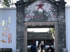 -丝绸小镇荻港古村