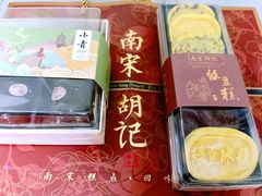 -南宋胡记(杭州河坊街店)