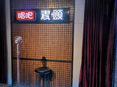 -唱吧麦颂KTV(马驹桥店)