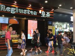 门面-川里谈·川味小馆(北京路店)