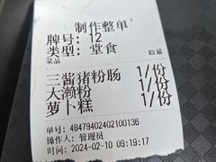 -凌记