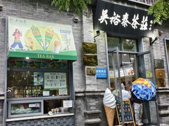 -吴裕泰茶庄(前门大街店)