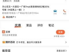 -7mall美食潮地标