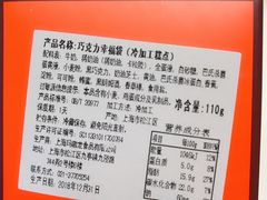 -檬舒舒MonChouChou(久光百货店)
