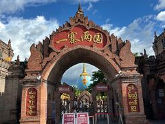 -一寨两国风景区