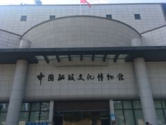 -中国船政文化博物馆