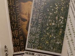 -东京国立博物馆
