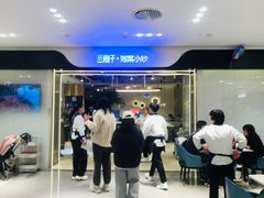 -兰湘子·湘菜小炒(南门SKP黑金店)