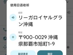 -丽嘉皇家酒店GRAN冲绳