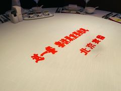 -北京宴(华贸购物中心店)