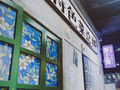 -楠火锅(龙阳广场店)