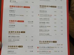 菜单-奈雪的茶(赛格店)