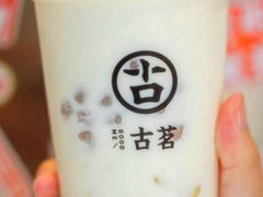米麻薯布蕾奶茶-古茗(岳阳天伦城店)
