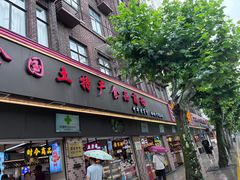 -南京路步行街