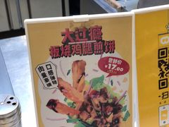 -2颗鸡蛋煎饼(北京路天河城店)