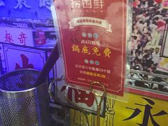-捞围鲜·港式打边炉(海阳路店)