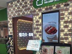 -汤城小厨•粤菜•靓汤(西直门凯德MALL店)