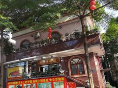 -黄连大头华烧鹅(萧地大马路店)