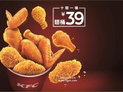 翅桶双人餐兑换券-肯德基(宿迁万达店)