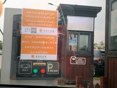-奕欧来上海购物村停车场