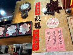 -一乐烧鹅(中环店)