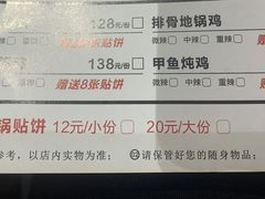 -锅来乐地锅鸡(安亭店)