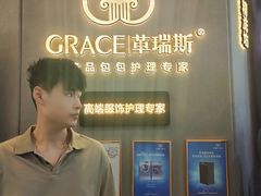 -革瑞斯奢侈品包包护理专家(丹尼斯大卫城店)