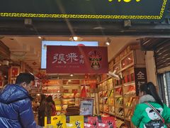 -磁器口古镇