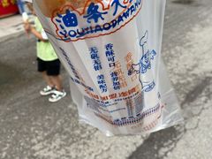 油条-徐家小铺油条大王(建设东路店)
