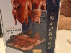 -海上名珠·海鲜酒楼(励骏庞都店)