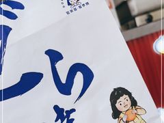 -铭果屋·铜锣烧专卖店(南京创始店)