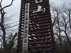 -里口山风景名胜区