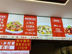 -乡村大盘鸡(商城路总店)