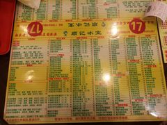 菜单-顺记冰室(宝华路店)