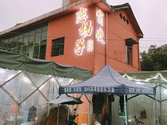 -恋拐子油爆虾·家常菜