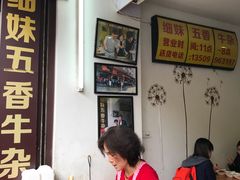-细妹五香牛杂(步行街店)