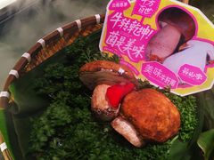-芸山季·云南野生菌火锅(人民广场来福士店)