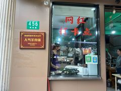 -小辫子羊肉面馆(周东店)