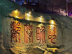 -善卷洞风景区