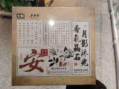 -七鲜超市(通州ONE店)